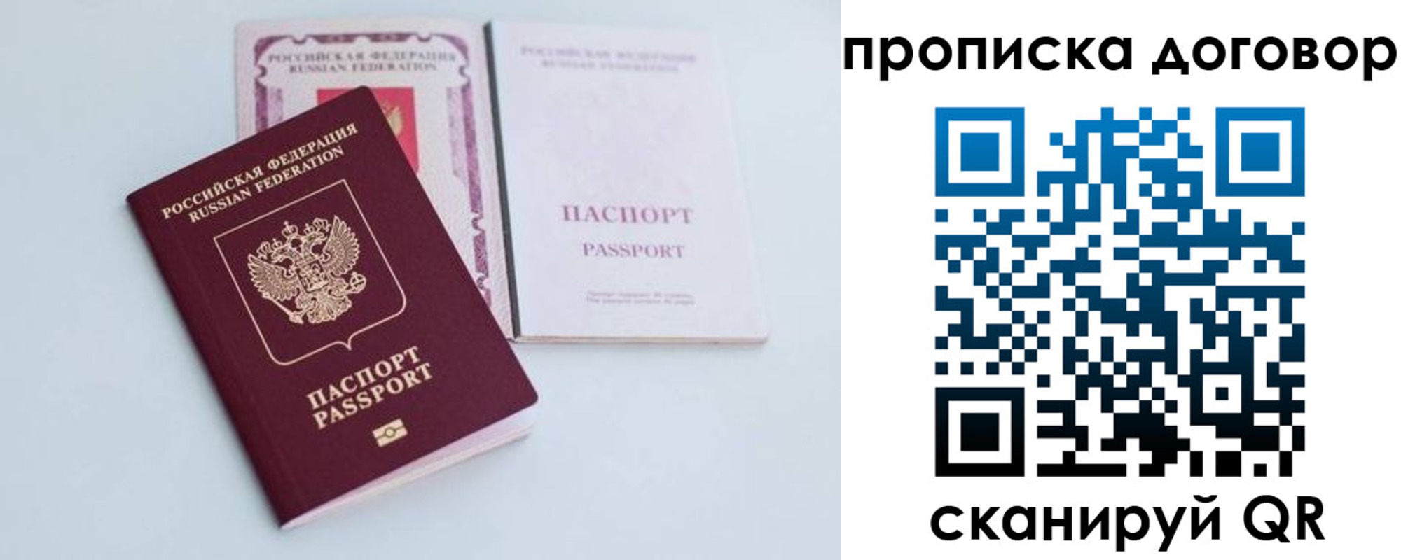 найти адрес прописки в Щучье
