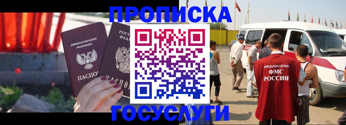 регистрация в Щучье