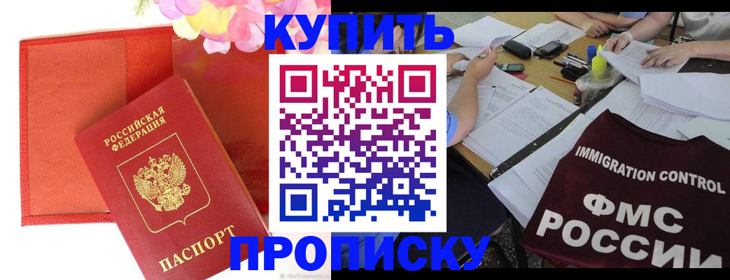 временная регистрация в Щучье