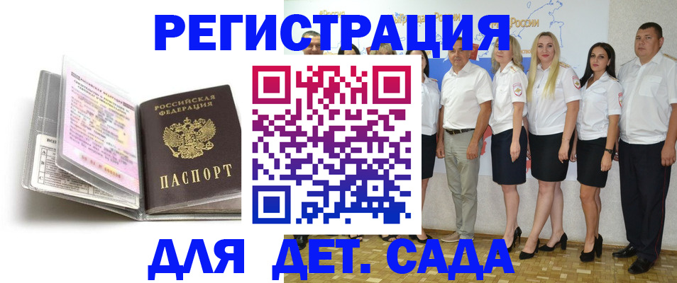 прописка в Щучье