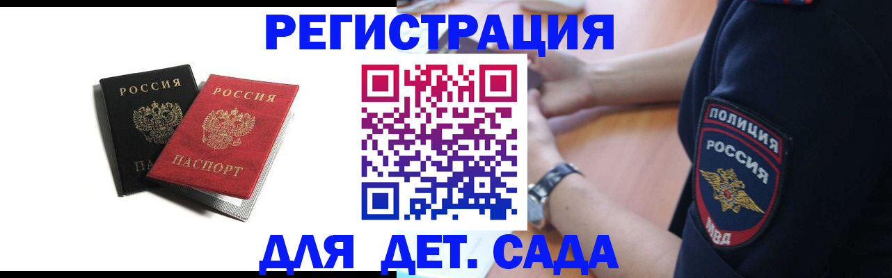 прописка поиск в Щучье