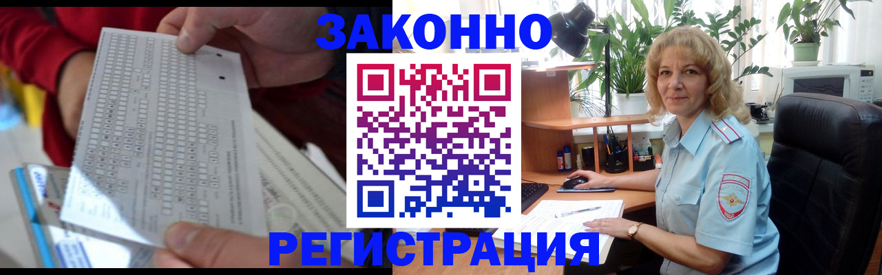 временная регистрация собственник в Щучье