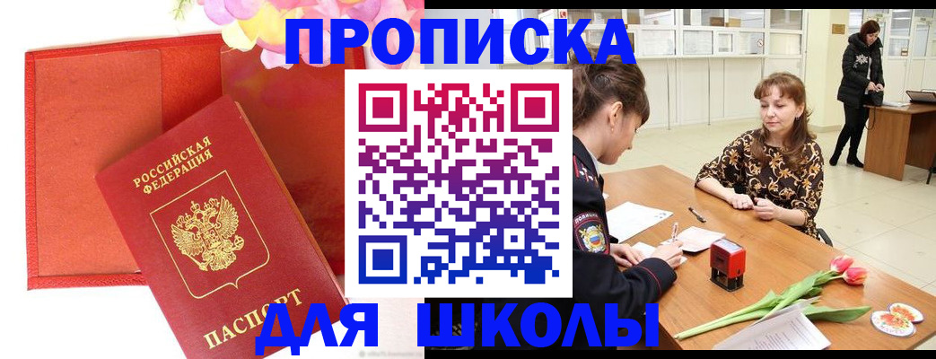 временная регистрация гарантия в Щучье